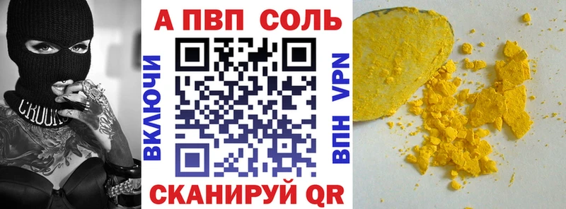 А ПВП СК купить закладку Курчалой