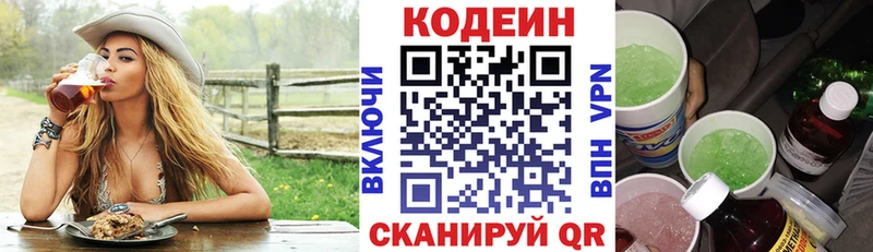 Кодеиновый сироп Lean Purple Drank  Курчалой 