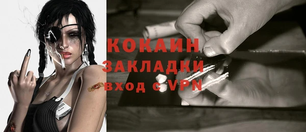 спайс Белокуриха