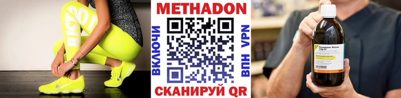 МЕТАДОН мёд  хочу наркоту  кракен   Курчалой 